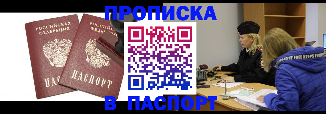 регистрация в Лесосибирске